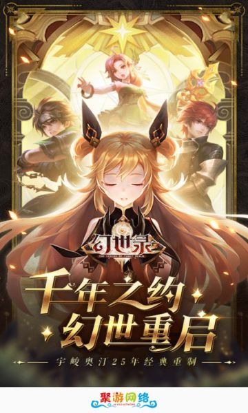 聚游网络下载安卓版