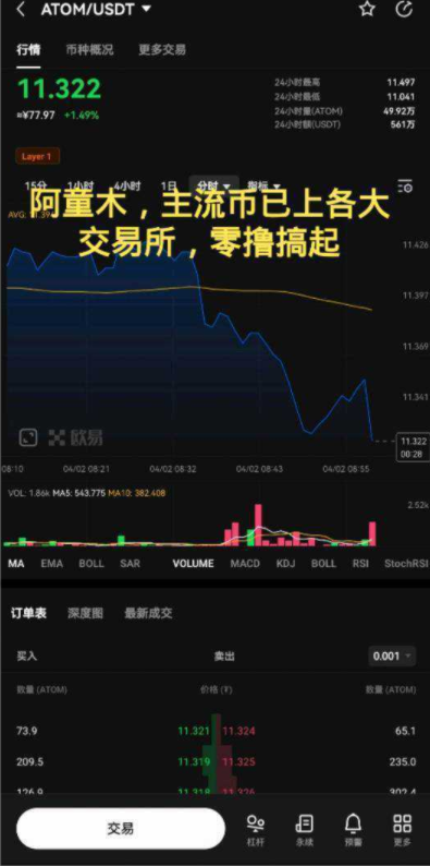 阿童木主流币交易所官方下载客户端