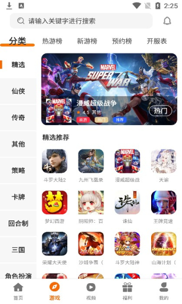 小猪爱玩游戏盒下载最新app
