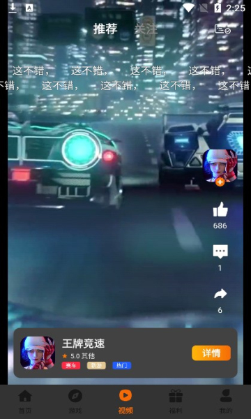 小猪爱玩游戏盒下载最新app