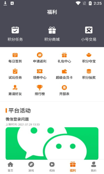 小猪爱玩游戏盒下载最新app