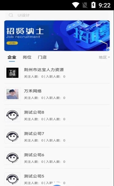 承事求职招聘安卓版下载2025