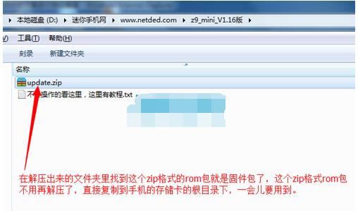 努比亚Z9刷机教程 努比亚 Z9 mini系统升级教程