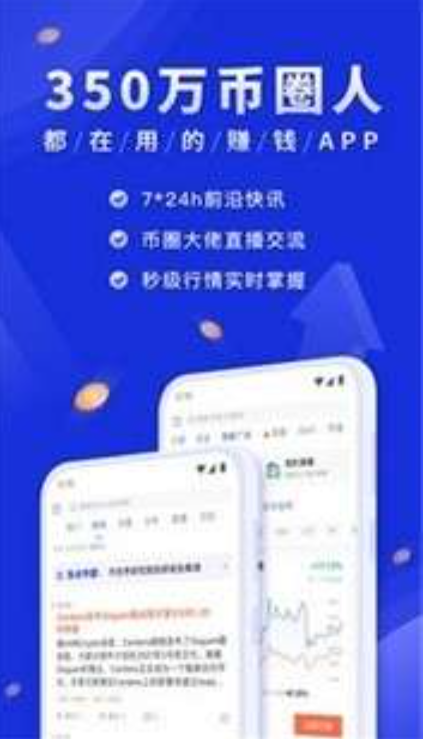 Mina币交易所移动端应用-Mina币交易所APP功能展示