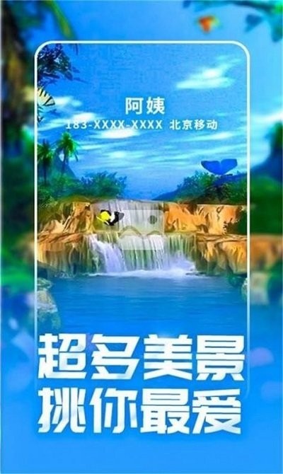 潮来电铃声制作安卓版app下载