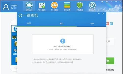 努比亚Z9刷机教程 努比亚Z9怎么刷机