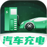 E充电桩安卓版最新