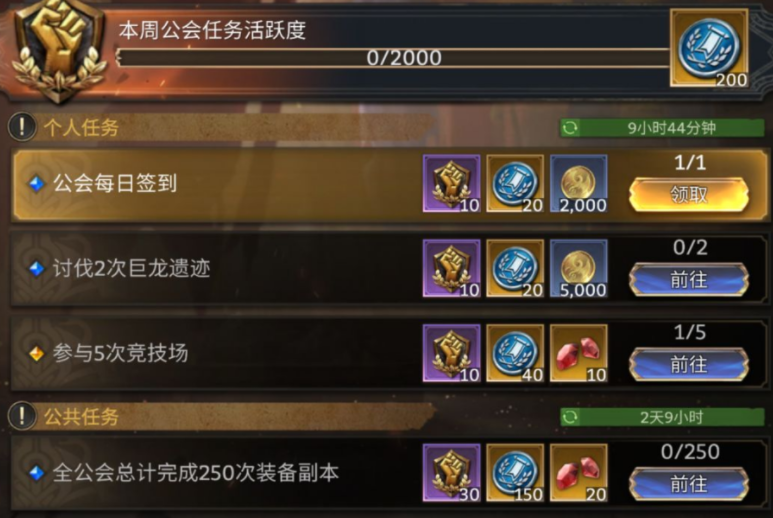 潮汐守望者公会攻略 潮汐守望者公会怎么玩