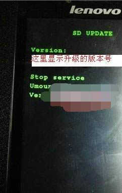 联想 VIBE  X2 Pro刷机教程 联想 VIBE  X2 Pro卡刷升级刷机教程