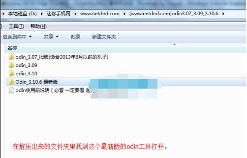 三星A8刷机教程 三星A8线刷系统包教程