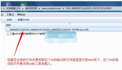 三星A8刷机教程 三星A8线刷系统包教程