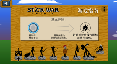 火柴人战争遗产fm修改器魔改版安卓app下载安装