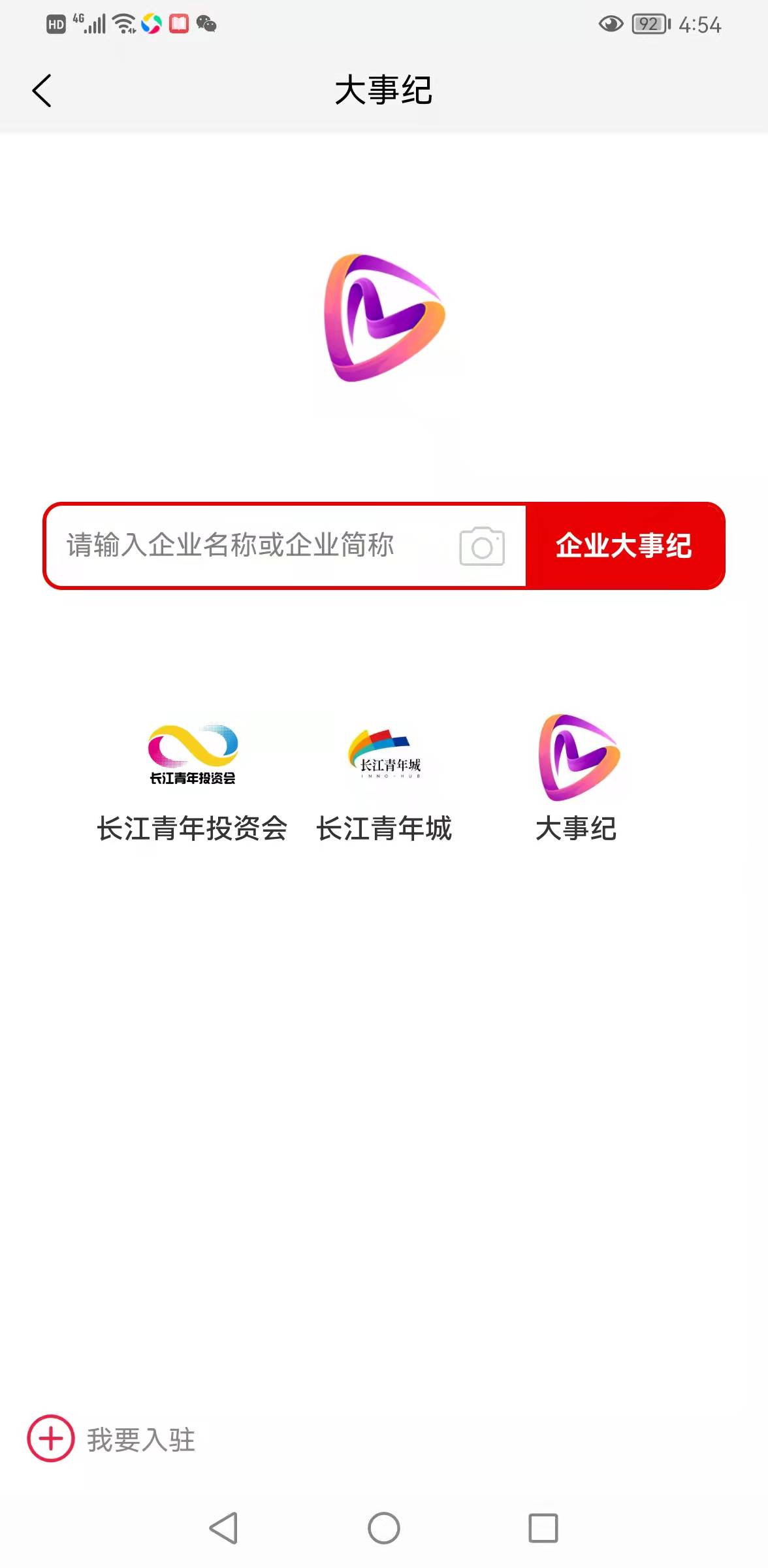 大事纪新闻资讯发布2025安卓下载