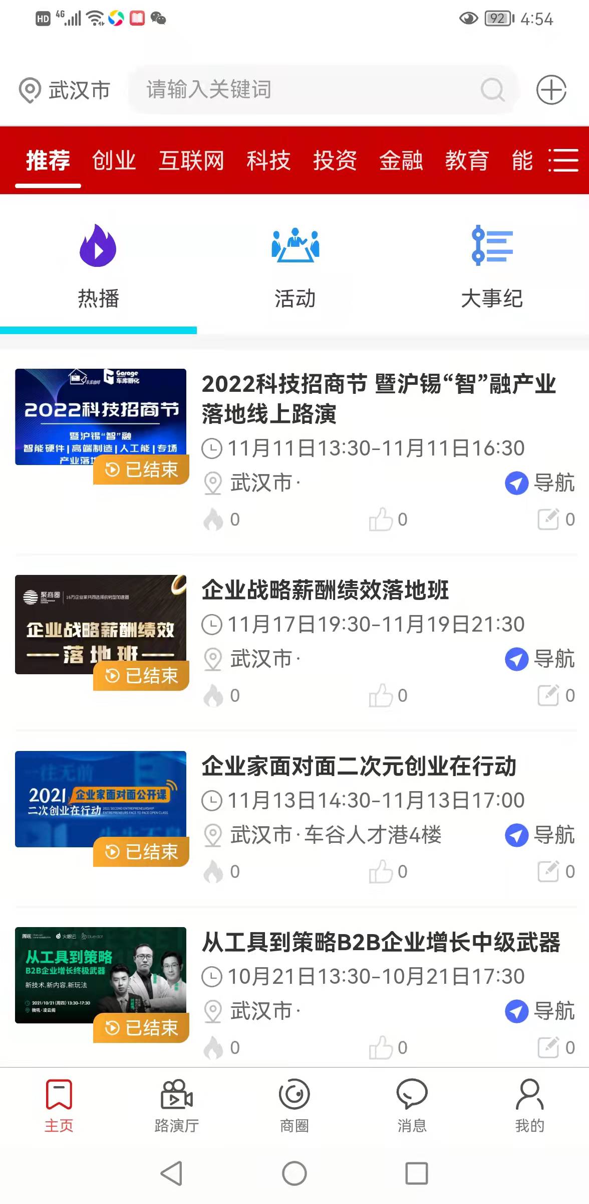 大事纪新闻资讯发布2025安卓下载