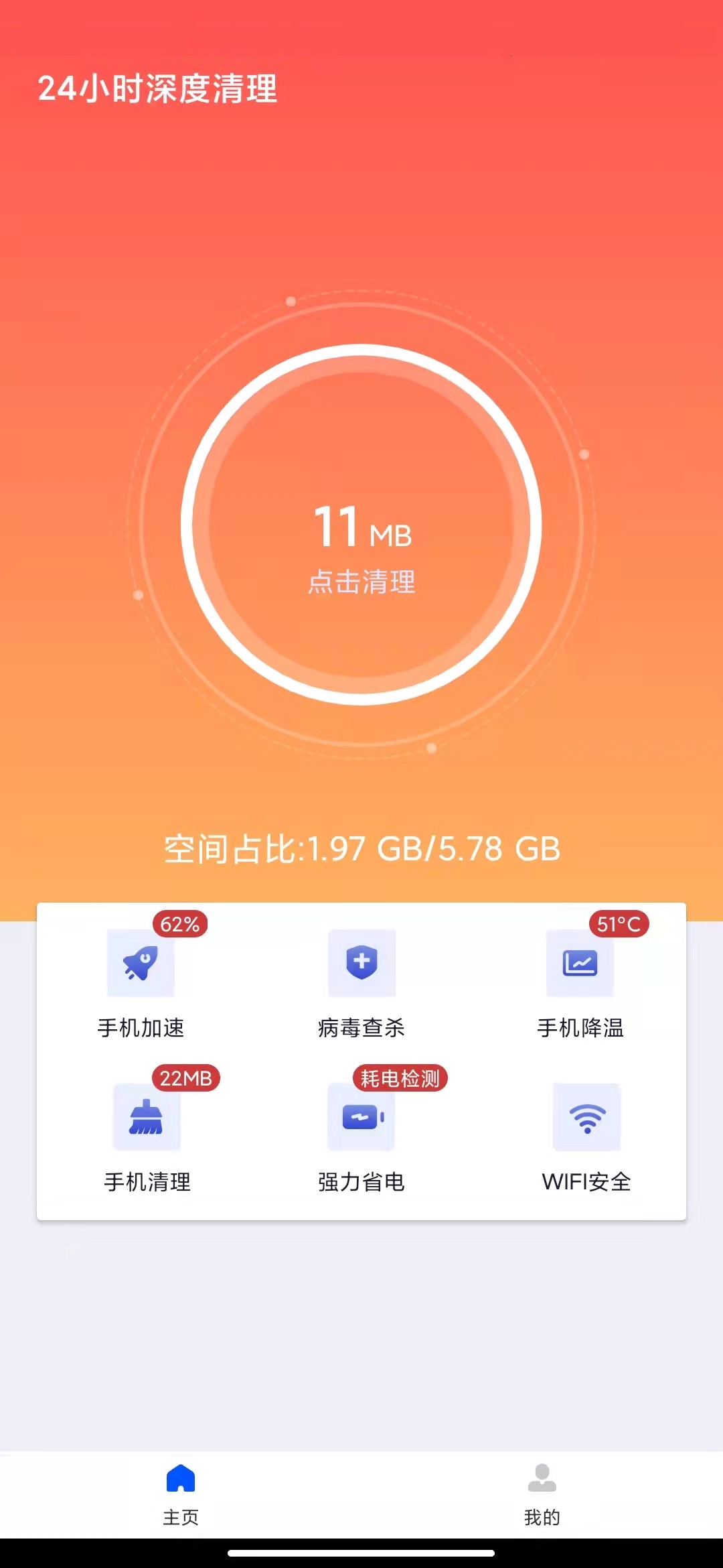 24小时深度清理-插图2