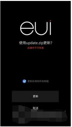 乐视超级手机MAX刷机教程 乐视MAX系统升级刷机教程