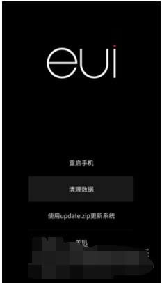 乐视超级手机MAX刷机教程 乐视MAX系统升级刷机教程