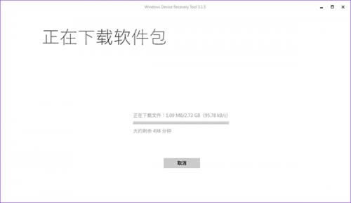 Lumia950/XL刷机教程  Microsoft  Lumia  950 XL刷机教程