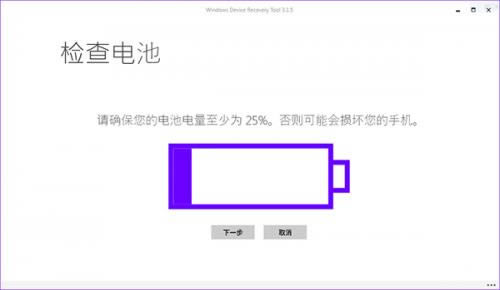 Lumia950/XL刷机教程  Microsoft  Lumia  950 XL刷机教程