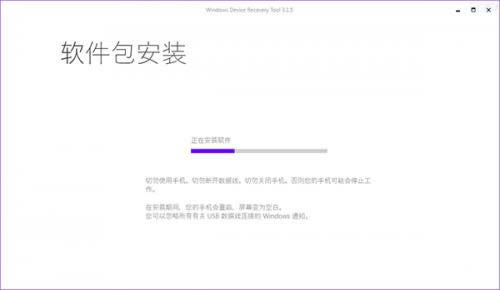 Lumia950/XL刷机教程  Microsoft  Lumia  950 XL刷机教程