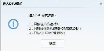 iPhone5s刷机教程 iPhone5s如何刷机