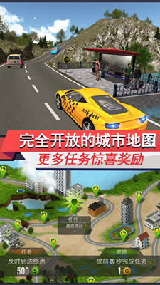 出租车模拟3D无限金币版最新版2025安卓版