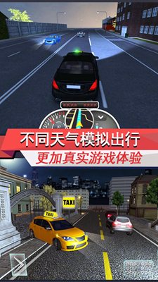 出租车模拟3D无限金币版最新版2025安卓版