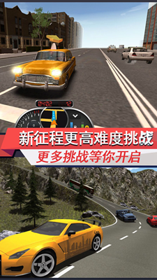 出租车模拟3D无限金币版最新版2025安卓版