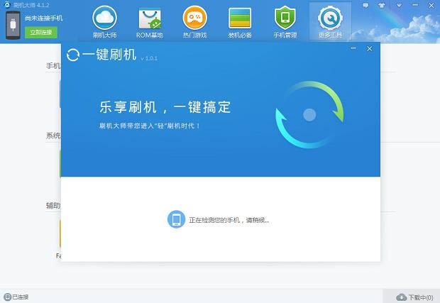 飞利浦V989刷机教程 飞利浦V989一键刷机简单方法