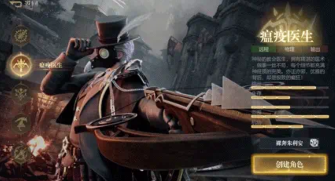 黎明之塔瘟疫医生职业玩法攻略 黎明之塔瘟疫医生技能介绍