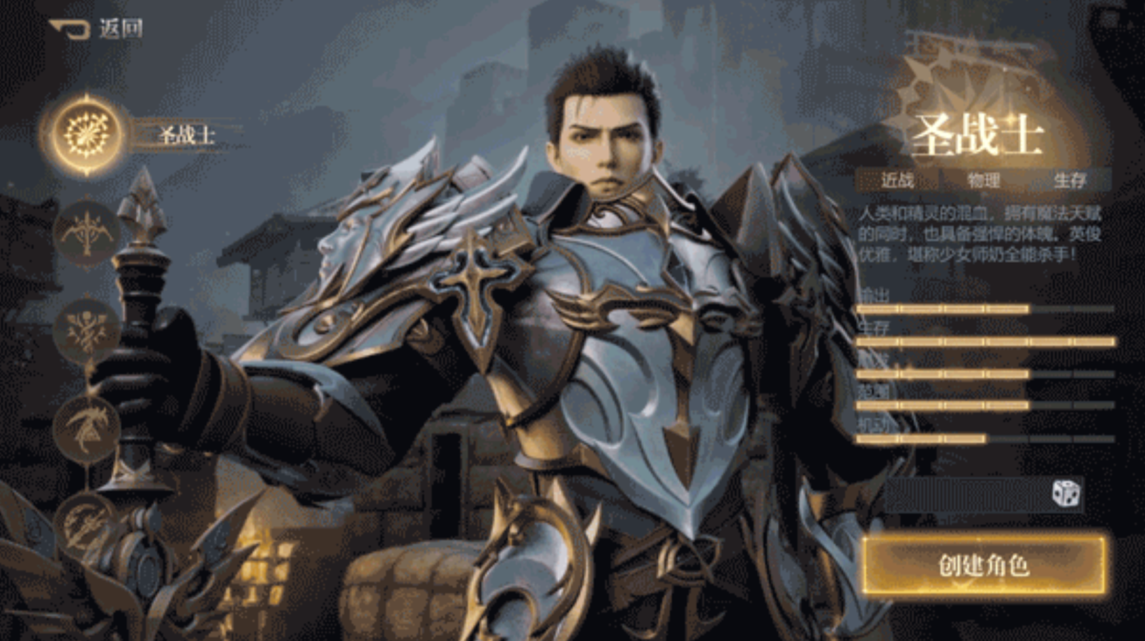 黎明之塔圣战士职业玩法攻略 黎明之塔圣战士技能介绍