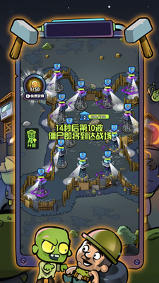 僵尸来袭破解版内置菜单版2025最新下载