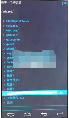 一加手机OnePlus  One刷机教程 OnePlus  One卡刷教程