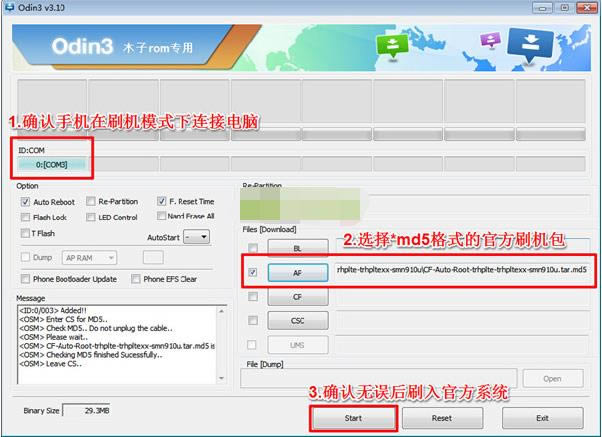 三星W2016刷机教程 三星W2016刷机教程
