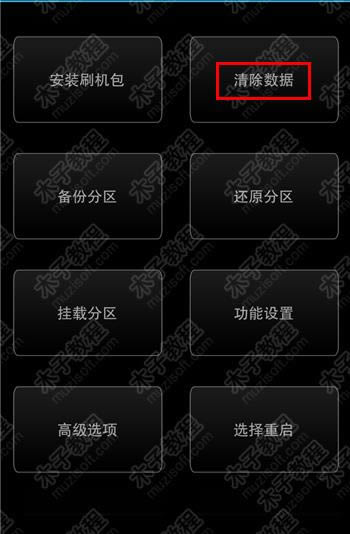 酷派锋尚max刷机教程 酷派锋尚max卡刷教程