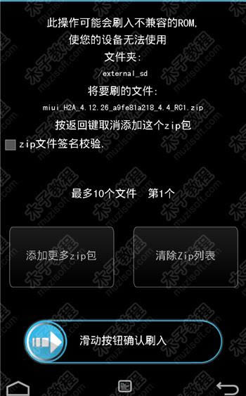 酷派锋尚max刷机教程 酷派锋尚max卡刷教程