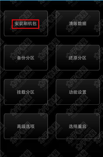 酷派锋尚max刷机教程 酷派锋尚max卡刷教程