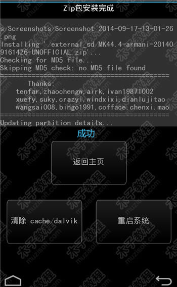 酷派锋尚max刷机教程 酷派锋尚max卡刷教程