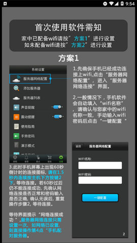创维电视遥控器安卓版