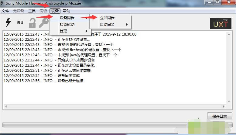 Sony  Xperia  Z5刷机教程 Sony  Xperia  Z5强刷教程
