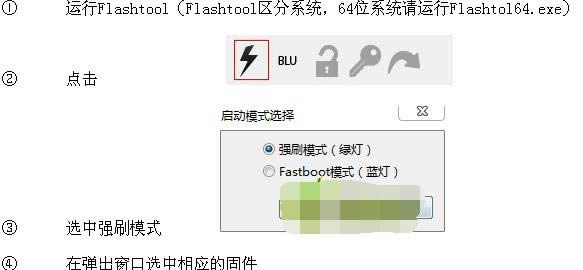 Sony  Xperia  Z5刷机教程 Sony  Xperia  Z5强刷教程