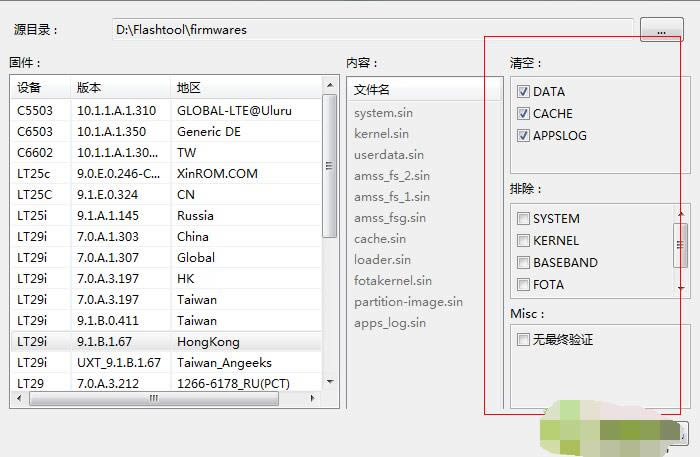 Sony  Xperia  Z5刷机教程 Sony  Xperia  Z5强刷教程