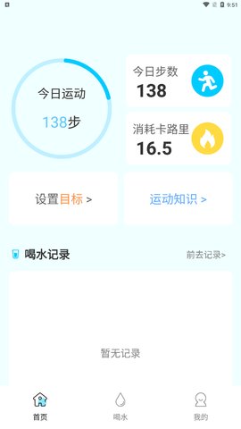 计多多走路小管家App官方版