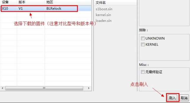 索尼Xperia  Z5刷机教程 索尼Xperia  Z5固件刷机教程