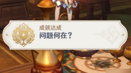 原神食与学隐藏成就如何达成 食与学成就任务[多图]图片3