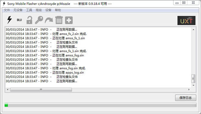 索尼Xperia  Z3刷机教程 L55T移动4G线刷教程
