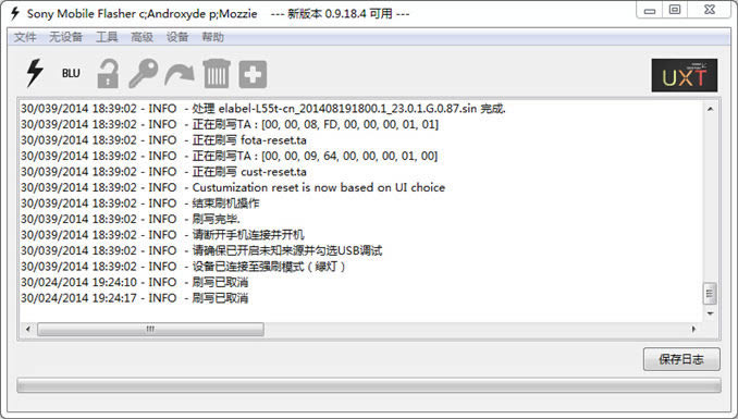 索尼Xperia  Z3刷机教程 L55T移动4G线刷教程