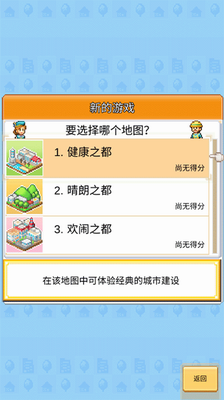 创造都市岛物语破解版2025下载安卓版