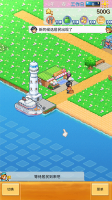 创造都市岛物语破解版2025下载安卓版