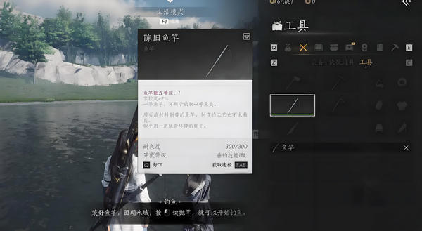 燕云十六声钓鱼常识 如何钓鱼[多图]图片5